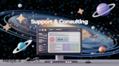 پشتیبانی و مشاوره