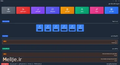 نرم افزار ترک دارو